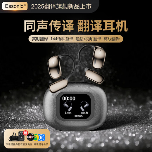 ESSONIO Italian brand, brand subsidy 15%, TOP translation headphones, new in-ear 144-language simultaneous interpretation tool for traveling abroad, gentleman black, basic functions free for life + three-year warranty, free replacement