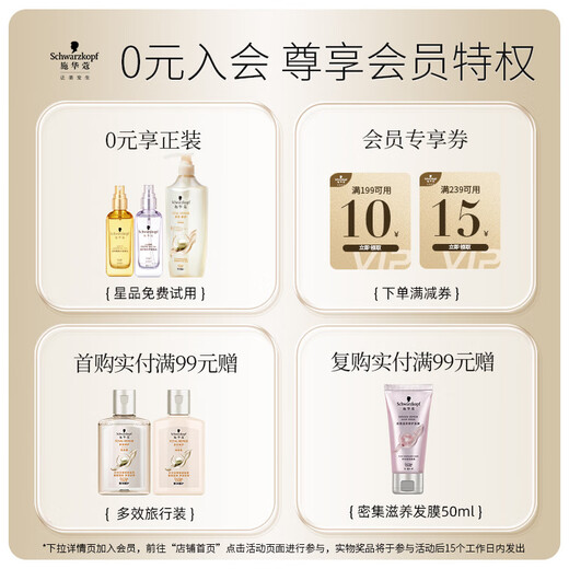 Schwarzkopf got2b elastomeric lotion for perming and curling, long-lasting curl protection, moisturizing, fluffy, anti-frizz, three-dimensional plumping, fluffy and charming elastin