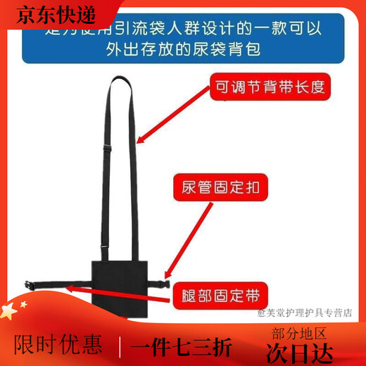 Drainage bag special waist bag bile ostomy bag messenger bag hanging urine bag cystostomy bag fixed bag hanging bag square drainage bag 1000ML