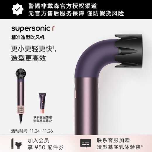 Dyson HD17 Precision Styling Hair Dryer Smaller, lighter and faster drying hair care salon-level hair technology Home gift Crystal Purple