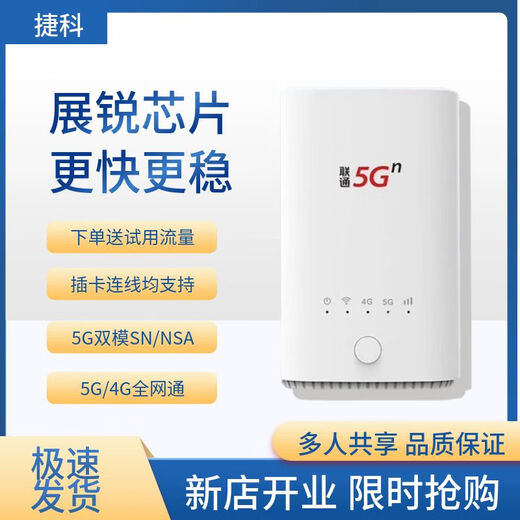 Zhouyi Traffic Tarjeta enchufable de Internet 5G enrutador inalámbrico CPE móvil 2025 nueva tarjeta de tráfico de Internet para automóvil wifi portátil tráfico universal ZY-VN001 + red completa 5G + tarjeta de tráfico