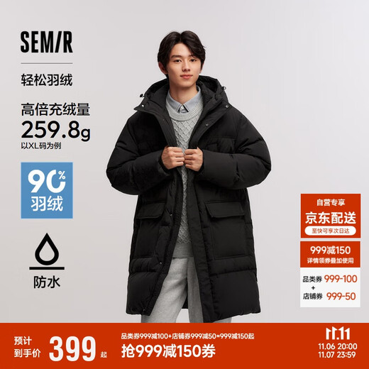 Semir Easy | Down Jacket Men's Winter Wear 90 Down Water Repellent Jacket Long Hooded Top 101724113204