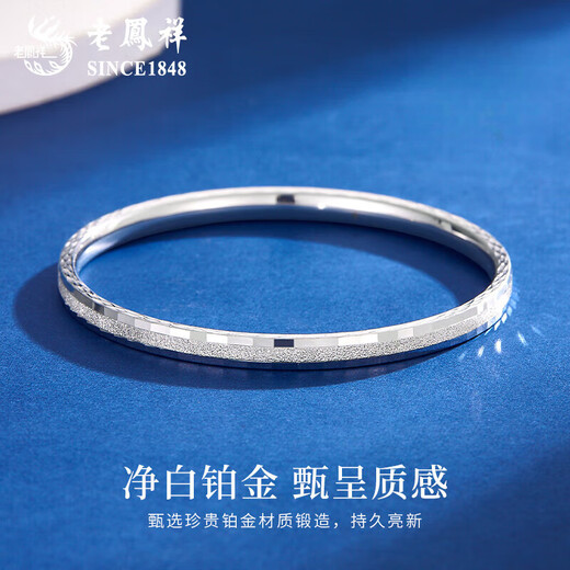 Lao Fengxiang pt950 platinum baby's breath bracelet platinum versatile bracelet Valentine's Day birthday gift for girlfriend and wife 52 rings platinum baby's breath bracelet about 12.1g