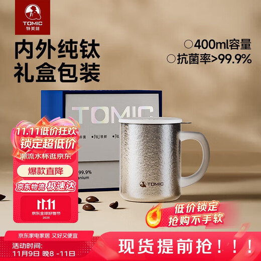 TOMIC Pure Titanium Insulated Cup with Tea Filter Tea Coffee Cup for Men and Women Office New Year's Day Group Purchase Customized Souvenir Gift