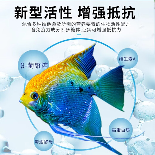 Decai Germany imported Decai full range of fish food tropical fish colorful angelfish goldfish arowana feed Sanhu cichlid food colorful angelfish feed 100ml/30g small particles