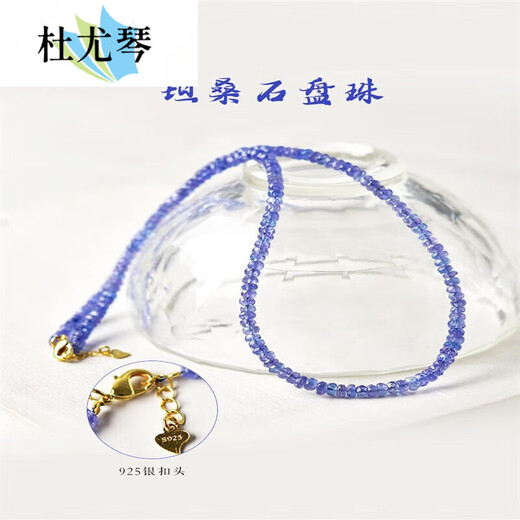 Du Youqin Tanzanite Necklace Women's Blue Purple Gem Bead Bracelet Couple Crystal Bracelet Bare Stone Pendant Clavicle Chain Stone Pearl Necklace Bead Diameter About 3mm - Chain