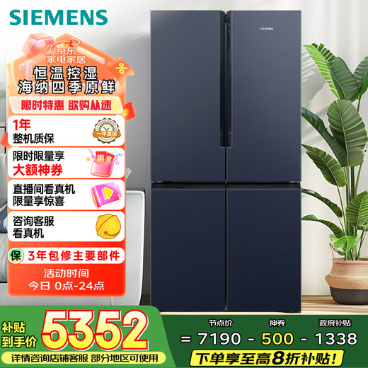 Siemens (SIEMENS) 605 liter cross four-door household refrigerator home appliances national subsidies ultra-large capacity first-class energy efficiency frost-free refrigeration and fresh-keeping big monster Hu Yunlan K56L56CMEC