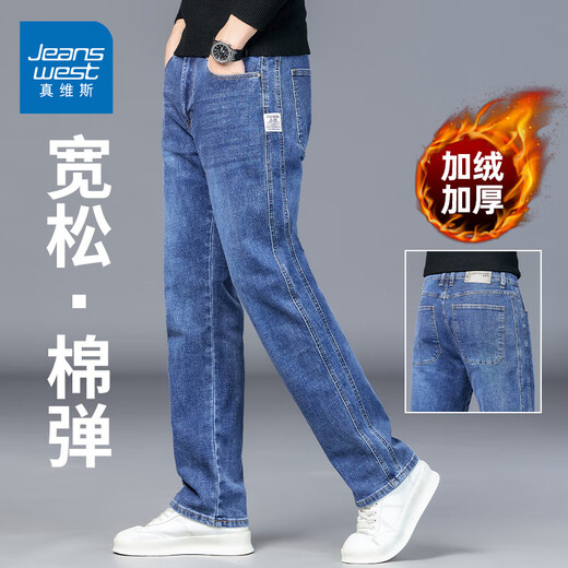 Jeanswest jeans men's autumn and winter new straight loose casual trousers men's elastic high-end versatile wide-leg pants men's blue 602 32 (2 feet 5)