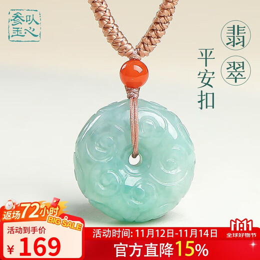 Returning to the 11.11 Carnival with Heart Ginseng Jade A-grade jadeite safety buckle pendant with double-sided engraved pattern donut jade pendant