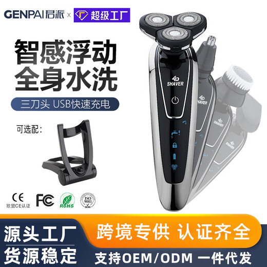 Jingdong Express self-operated electric shaver for men 2025 new small steel cannon that does not leave stubble official flagship store original authentic shaver best-selling No. 1 shaver silver standard + head + nose hair remover + facial cleanser
