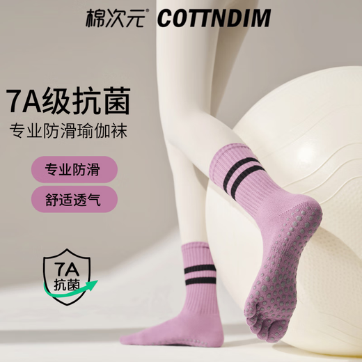 Mianciyuan (MIANCIYUAN) five-finger yoga socks for women, non-slip, adult indoor special sports dance Pilates boat socks, purple, one size fits all, 35-40, sports fitness/full palm silicone/anti-slip shock absorption/breathable