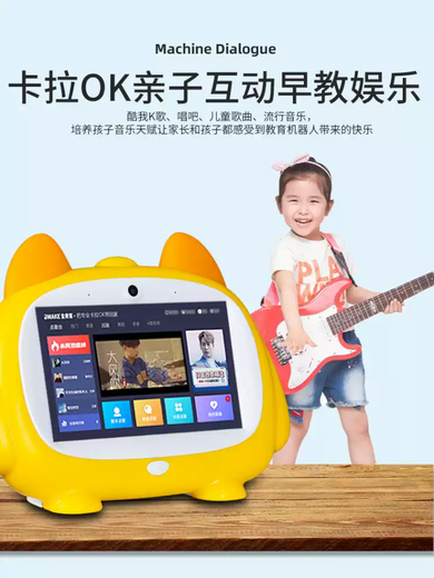 Sanqihu 5G children's learning machine, early education machine, accompanying intelligent robot, ai conversation point reading story machine, enlightenment toy, Android smart WiFi version/free microphone