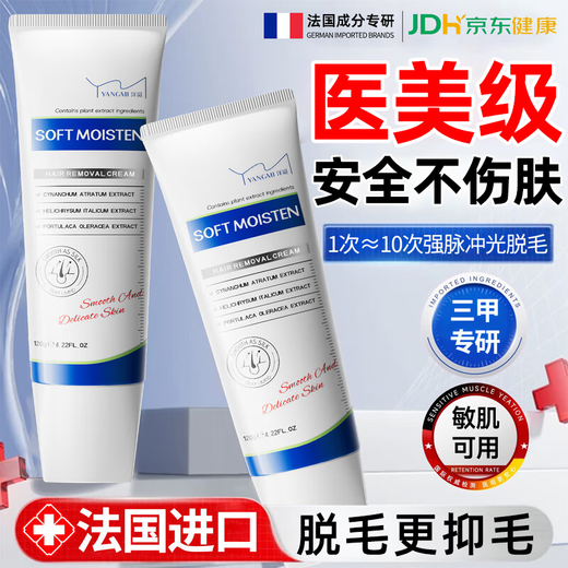 YANGMI hair removal cream for men and women, underarm and private hair removal cream, private and anal hair removal, can be used all over the body