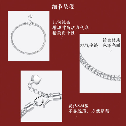 Wanfulong Genuine PT950 Platinum Bracelet for Women's Good Luck, Stackable Shining and Versatile Platinum Bracelet as a Gift for Girlfriend 6.63g, PT950 Platinum Good Luck Bracelet, Platinum Bracelet 21cm