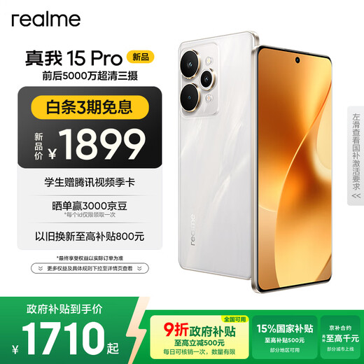 Realme 15 Pro 50 million ultra-clear three-camera front and rear 7000mAh ultra-long battery life IP69 full waterproof smart thin and light AI camera phone 12+256 streamer white