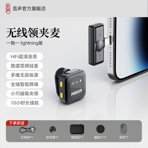 Mi Sheng Linglong S1 Sugar Cube Wireless Lavalier Microphone Lavalier Noise Reduction Recording Equipment Anchor Blogger Outdoor Live Broadcast Vlog Short Video Shooting K Singer Mobile Phone Radio Microphone Navy Blue Lightning Interface One Drag One - Compact and Lightweight