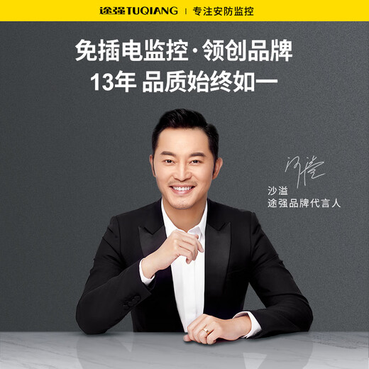 途强小型摄像头终身免流量无需网络免插电无线手机远程高清夜视家庭用监控器录像机连wifi室内京东自营