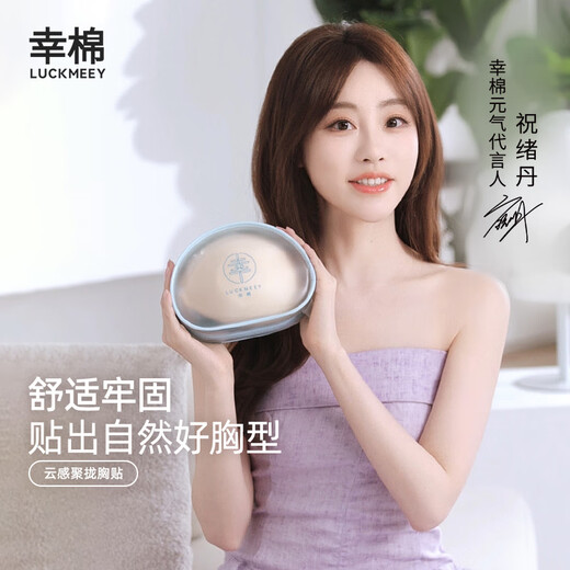 Lucky Cotton (LUCKMEEY) second generation shell cup bra for women with small breasts, invisible push-up liquid foundation underwear, wedding dress, medium skin (thin) A cup