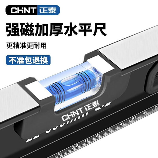 Chint high-precision level small with multi-function solid anti-fall aluminum alloy level accurate strong magnetic 300MM solid cast aluminum level + marker