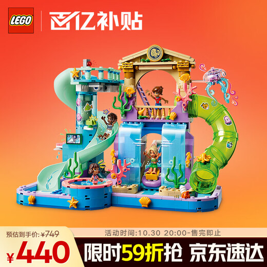 LEGO building blocks building good friends 42630 Heart Lake City Water Park girls and children toys birthday gift