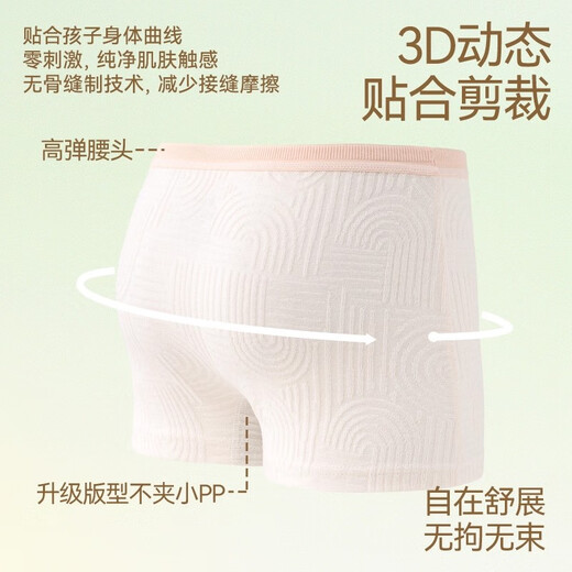 Mianqi Xiong Little Ocean Blue Cotton Pants Girls Underwear Children's Pure Cotton Category A Medium and Large Children Girls Baby Cotton Shorts M5MAC02-001 10A Antibacterial* Childlike Breathable Jacquard 150 - Weight 65-85Jin Jin is equal to 0.5 kg