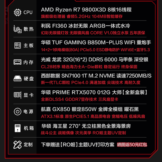 ASUS 24-issue interest-free 5080/5070ti/5070 graphics card R7 9800X3D/9950X3D assembled computer thousand-frame e-sports game console RO Ji DIY desktop machine R7 9800X3D + ASUS RTX5070 configuration one