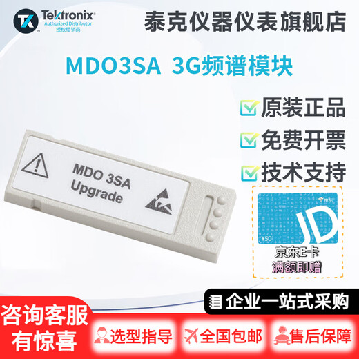 Tektronix Oscilloscope Accessory Module MDO3024 MDO3014 Digital Channel Module MDO3SA MDO3SA
