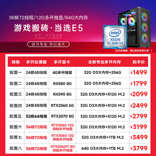 Huacheng 36-core dual-channel E5 2686 V4/16G independent graphics server studio mobile game simulator virtual machine Warcraft DNF game 3D rendering desktop assembly computer host 24 cores 48 threads丨32G memory丨4G multi-display