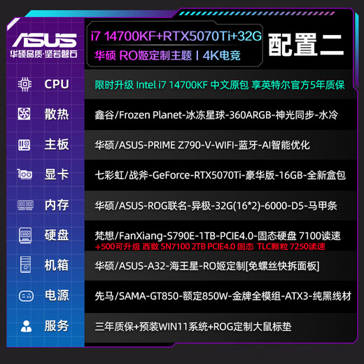 ASUS family bucket 14700KF/U7 265KF host RTX5070Ti graphics card RO Ji/Fubuki custom ROG Helios graphics card game assembly computer host DIY assembly machine with 2丨i7 14700KF+RTX5070Ti