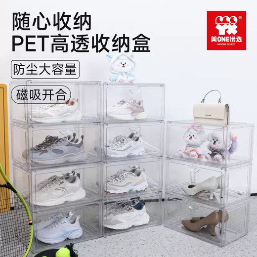 Yusenyimei ONE preferred PET storage box shoe box doll display cabinet rectangular transparent household dustproof large capacity 2 pieces