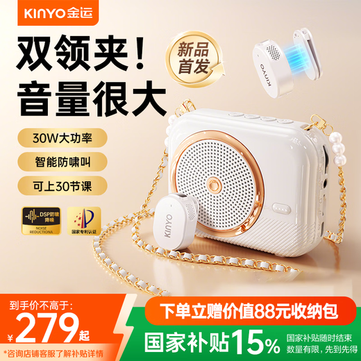 Jinyun Famous Teacher Recommendation丨30W Large Volume Little Bee Amplifier Teacher's Special Anti-Scream Wireless Magnetic Lavalier Wheat Guide Teaching Explainer Portable Speaker K21