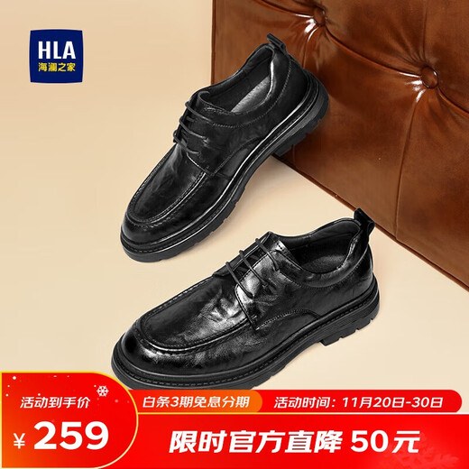 Hailan House HLA Leather Shoes Men's Versatile Casual Leather Shoes Business Wear-Resistant Derby Shoes HAAPXM1EAV007 Black 40