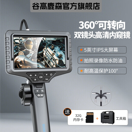 Gugao Lusen 360-degree turning endoscope high-definition camera dual-lens industrial pipeline inspection vehicle maintenance GL-500M new high-definition dual-lens 6.5mm + snake tube 5 meters