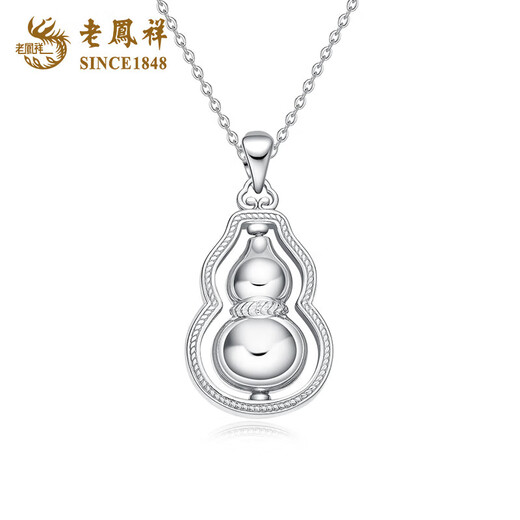 Lao Fengxiang PT950 platinum Fulu pendant necklace for women, platinum versatile lock, Valentine's Day birthday gift for girlfriend and wife, platinum Fulu pendant, about 6.9g, free sterling silver chain + brand gift box