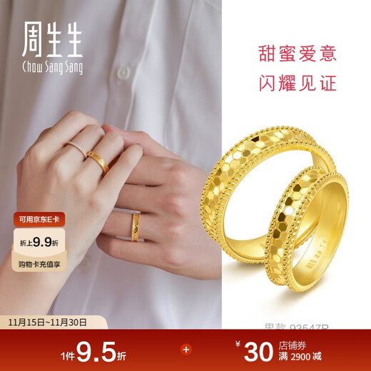 Chow Sang Sang Pure Gold Dragon Scale Ring Love Nest Gold Ring Can Be Used as Couple Ring Price 93546R 11 Circles 5.25g