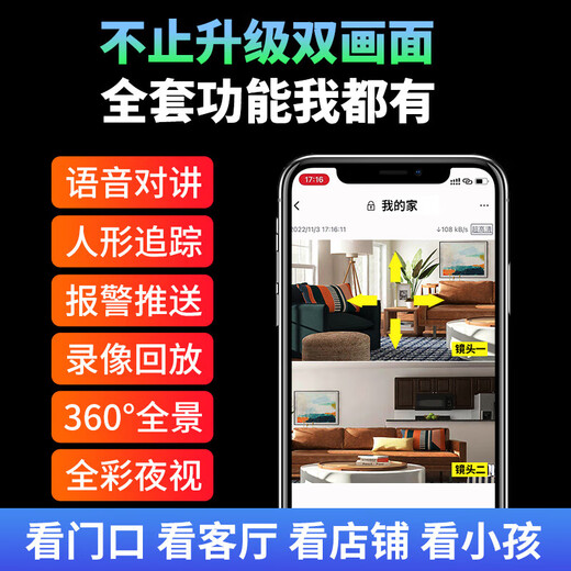 Radivision Monitor für Haushalt 360 -Grad Keine blinden Flecken mit Nachtsicht Panoramic Wireless Smart Camera Indoor Automatische Rotation HD WiFi Home Mobiltelefon Remote -Dialog -Dialog -Tracking [Empfohlen - WiFi -Version] Dual Camera 8 Millionen + 64 g Full Color Day and Night + Voice Intercom + Tracking Rotation Rotation