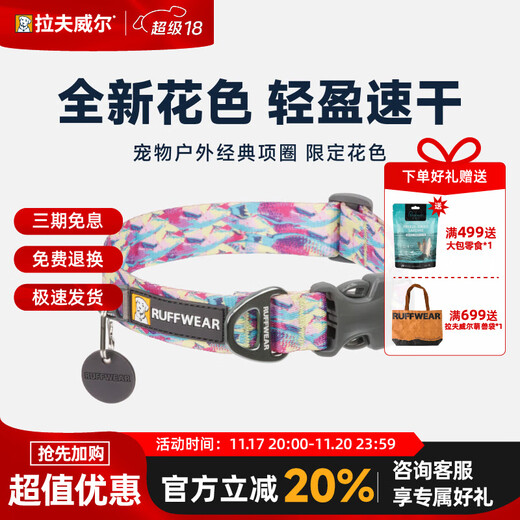 Ruffwell's 24 new autumn and winter products Front dog collar ruffwear dog rope small dog corgi dog chain coral fish M