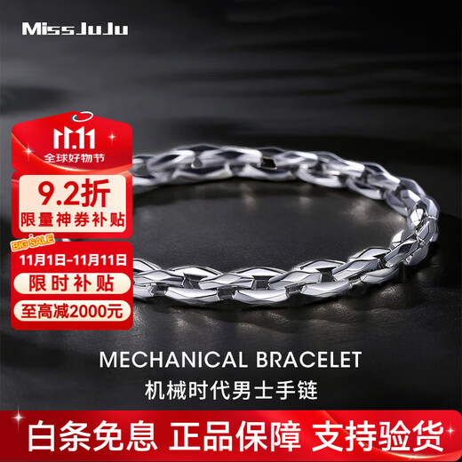Miss JuJu pt950 platinum bracelet men's fashionable mechanical style platinum bracelet men's authentic thick and high-end bracelet, weight 28.96g, length 22cm, thickness about 6mm