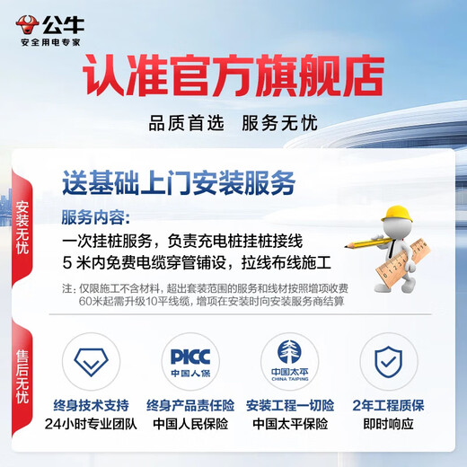 Bull charging pile new national standard 3C certified new energy vehicle household 7KW adapted to Huawei Asker m8/m9 Zhijie r7 Ideal Krypton 001/007 Avita Tesla 7kW Yuanxing Bluetooth version (new national standard 3C certified) Free basic installation