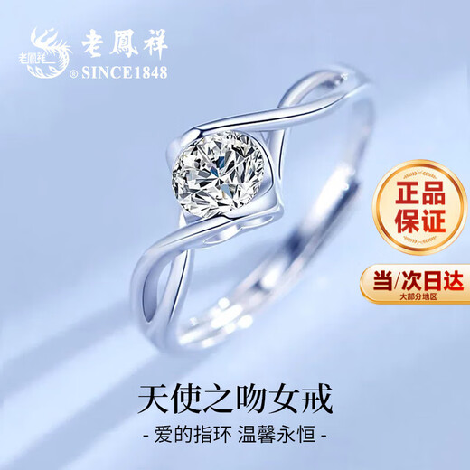 Lao Fengxiang's One Kiss Promise Silver Ring Women's Proposal Confession Diamond Ring Valentine's Day Birthday Gift for Girlfriend and Wife to Commemorate One Kiss Promise Ring-Topaz