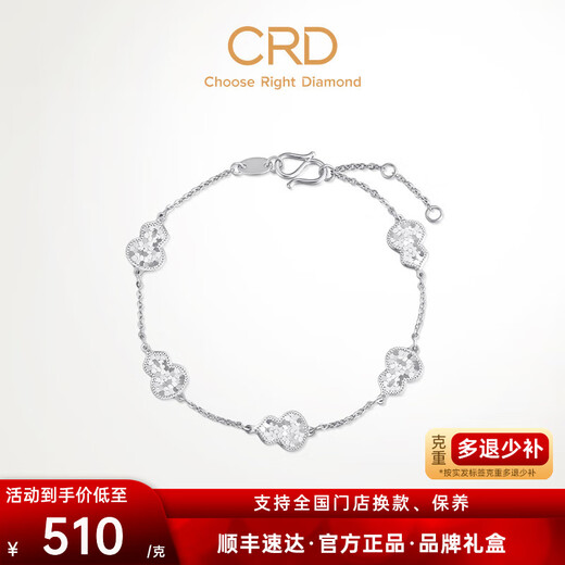 CRD Ke Laidi spot sparkling pt950 platinum gourd bracelet double-sided wearable auspicious gift for girlfriend 5.00g