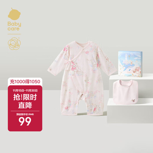 babycare山茶花迷你礼盒宝宝连体衣新生儿爬服婴儿衣服 提琴兔粉 59cm 