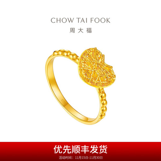Chow Tai Fook Sparkling Love Sugar Cube Gold Ring Women's Pure Gold (labor fee 380) EOF1259 No. 14 Pure Gold About 3.40g