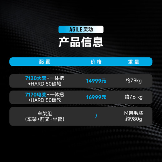 银贝斯【AGILE灵动】高模量碳纤维公路车自行车综合车架弯把碟刹 玄阳 24速 M(470)建议身高171-179cm 7170电变＋一体把+UNAAS HARD碳轮