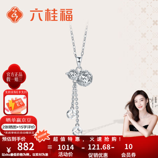 Liuguifu jewelry platinum pendant pt950 gourd platinum pendant for men and women birthday gift necklace 1.70g can write greeting cards + engraving