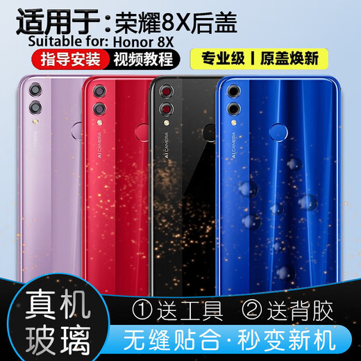 Original suitable for honor Honor 8x glass back cover shell 8X back shell mobile phone battery cover back screen case Magic Night Black shell/tempered glass back cover Honor 8x