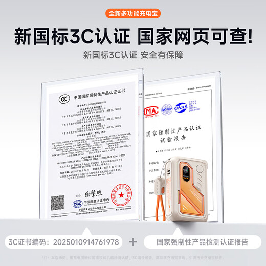 IMEV 3C certified, can be used on airplanes, magnetic power bank 20,000 mAh, comes with plug, Magsafe fast charging, comes with cord, large-capacity mobile power supply, five-in-one, suitable for Apple, 20,000 mAh, magnetic + AC plug + comes with cord, beige orange