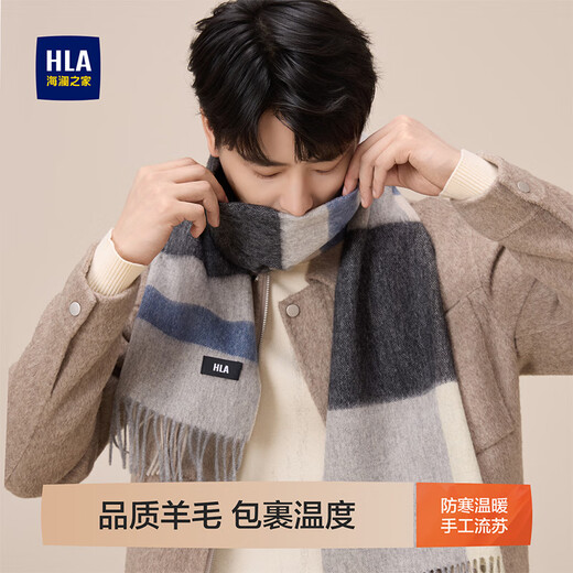 Heilan House Men's Pure Wool Scarf Fashionable Warmth Outdoor Cycling Coldproof Fashion New Autumn and Winter Gift for Husband and Boyfriend