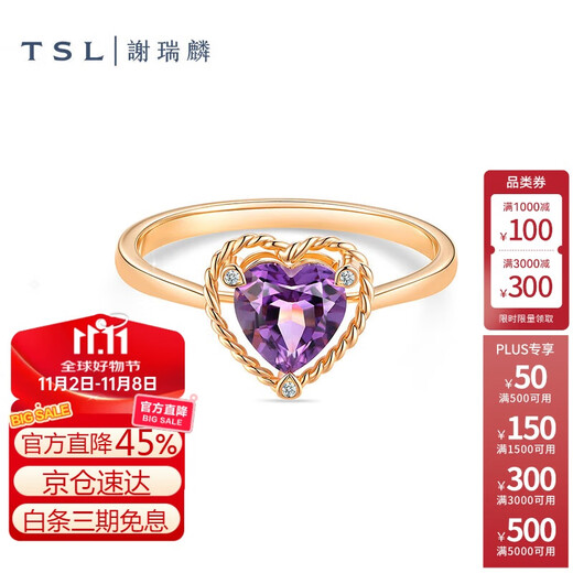 Xie Ruilin (TSL) 18K gold ring geometric charm crystal series semi-precious stone ring 63894-63896 63896 (No. 13)