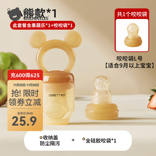 Bettus bite bag baby soothing molar gel baby fruit feeding device silicone teether little bear contains 1 bite bag L